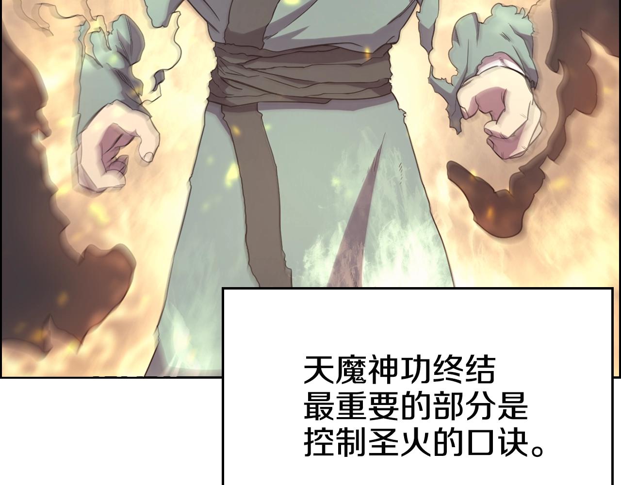 重生之我在魔教耍长枪韩漫全集-第115话 继位大典无删减无遮挡章节图片 