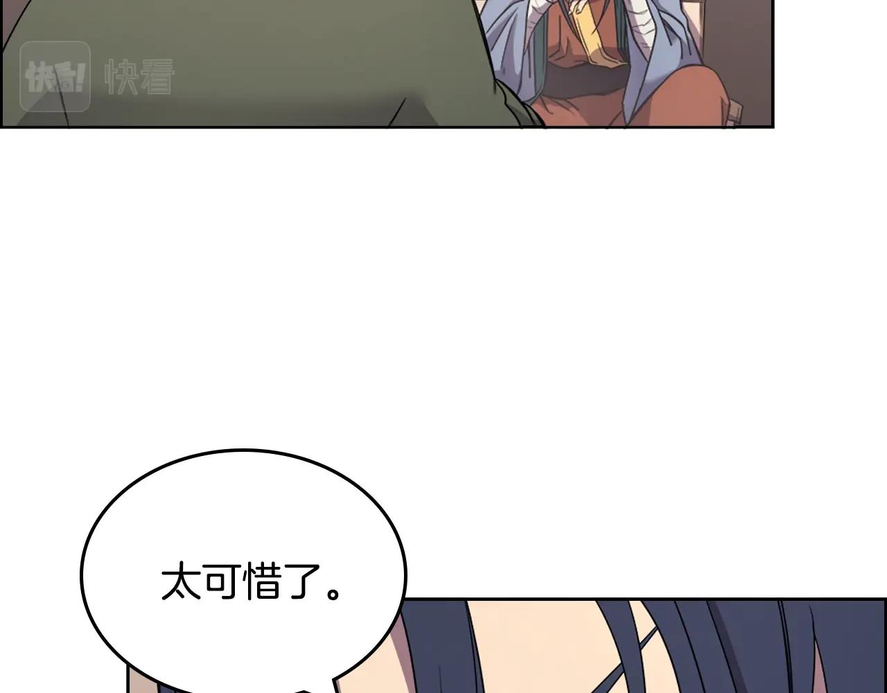 重生之我在魔教耍长枪韩漫全集-第115话 继位大典无删减无遮挡章节图片 