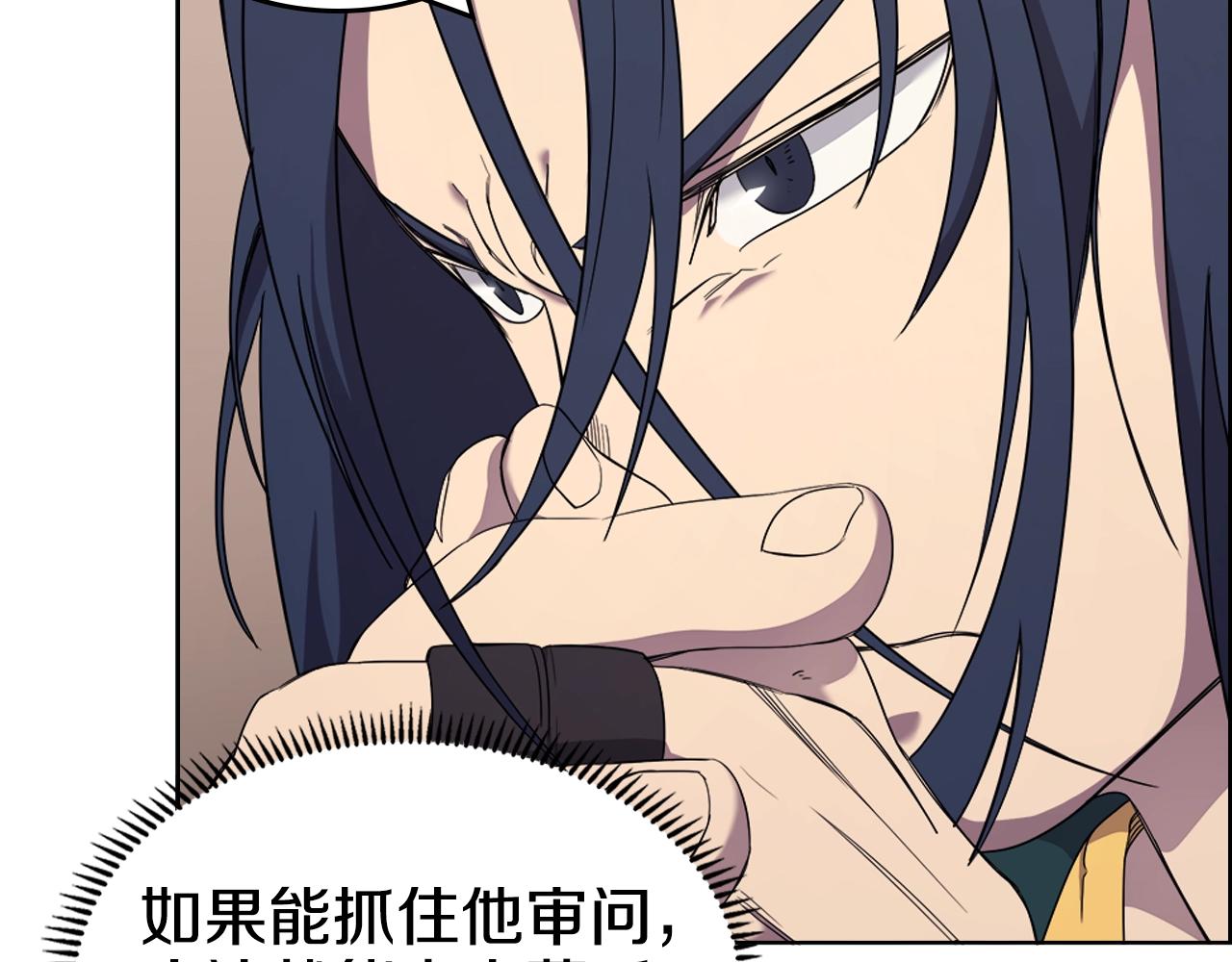 重生之我在魔教耍长枪韩漫全集-第115话 继位大典无删减无遮挡章节图片 