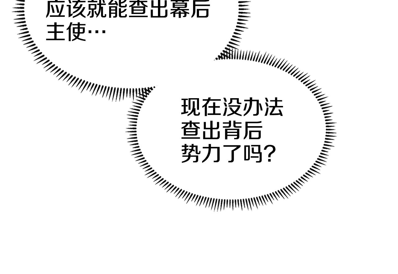 重生之我在魔教耍长枪韩漫全集-第115话 继位大典无删减无遮挡章节图片 