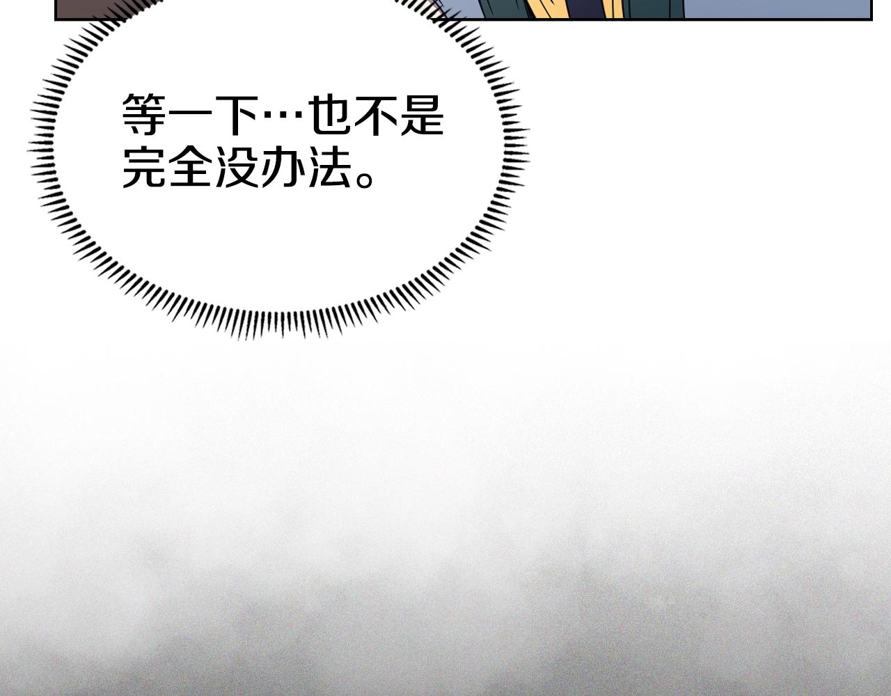 重生之我在魔教耍长枪韩漫全集-第115话 继位大典无删减无遮挡章节图片 