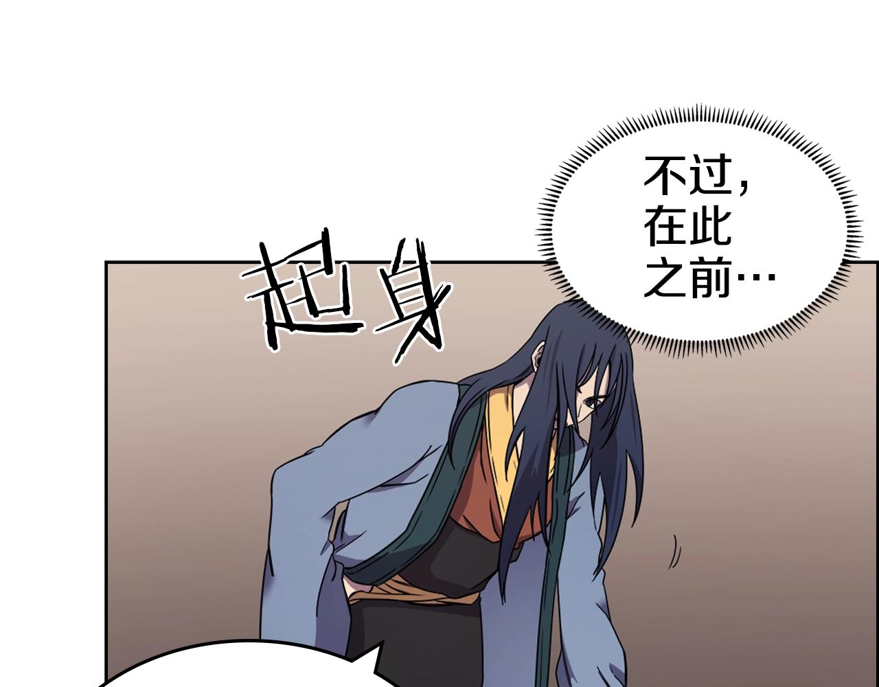重生之我在魔教耍长枪韩漫全集-第115话 继位大典无删减无遮挡章节图片 