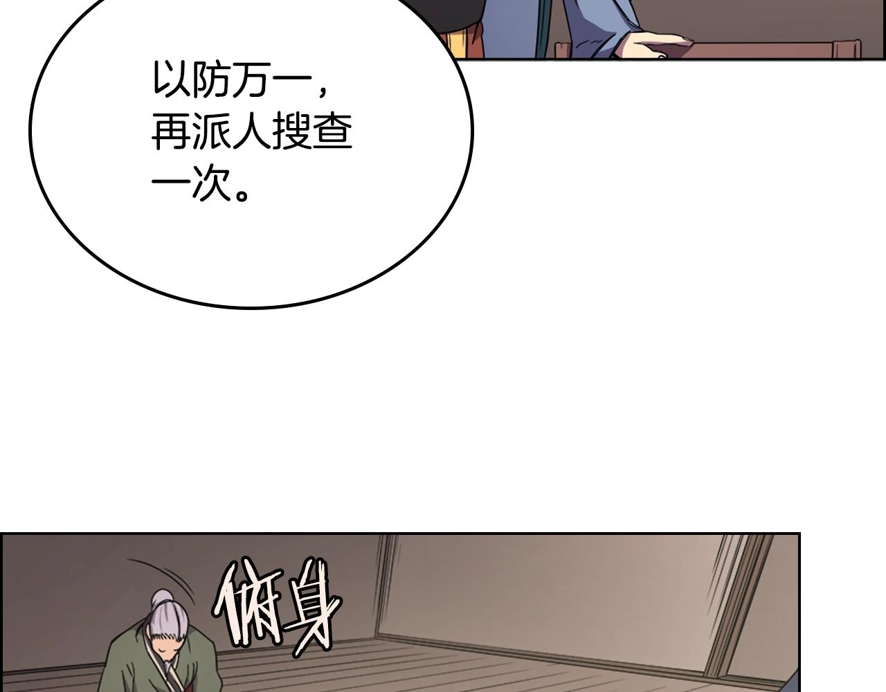 重生之我在魔教耍长枪韩漫全集-第115话 继位大典无删减无遮挡章节图片 