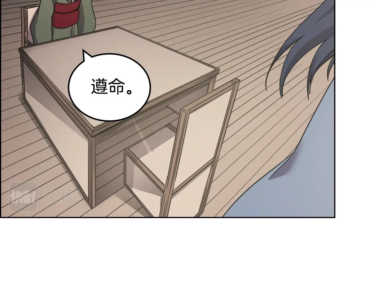 重生之我在魔教耍长枪韩漫全集-第115话 继位大典无删减无遮挡章节图片 