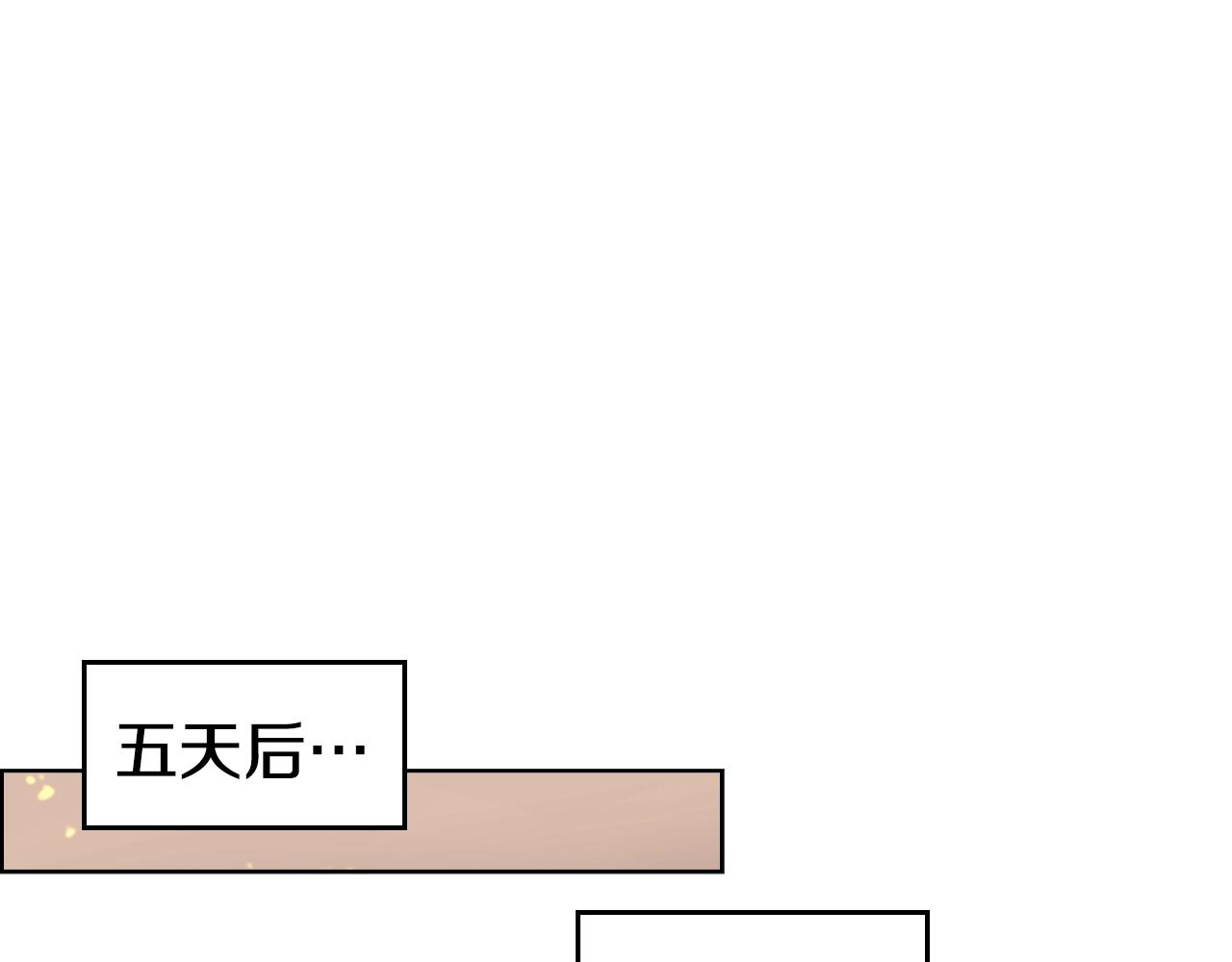重生之我在魔教耍长枪韩漫全集-第115话 继位大典无删减无遮挡章节图片 
