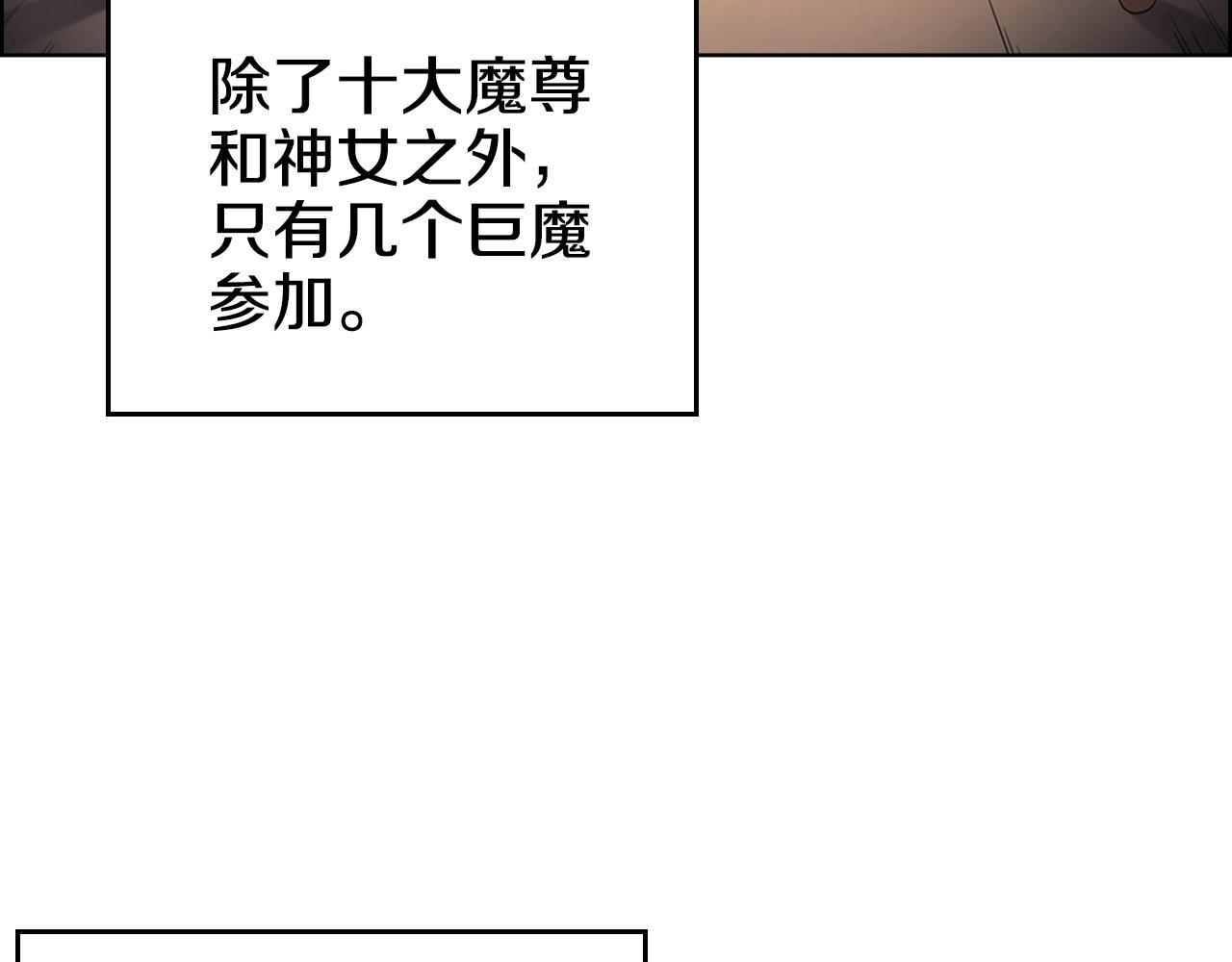 重生之我在魔教耍长枪韩漫全集-第115话 继位大典无删减无遮挡章节图片 