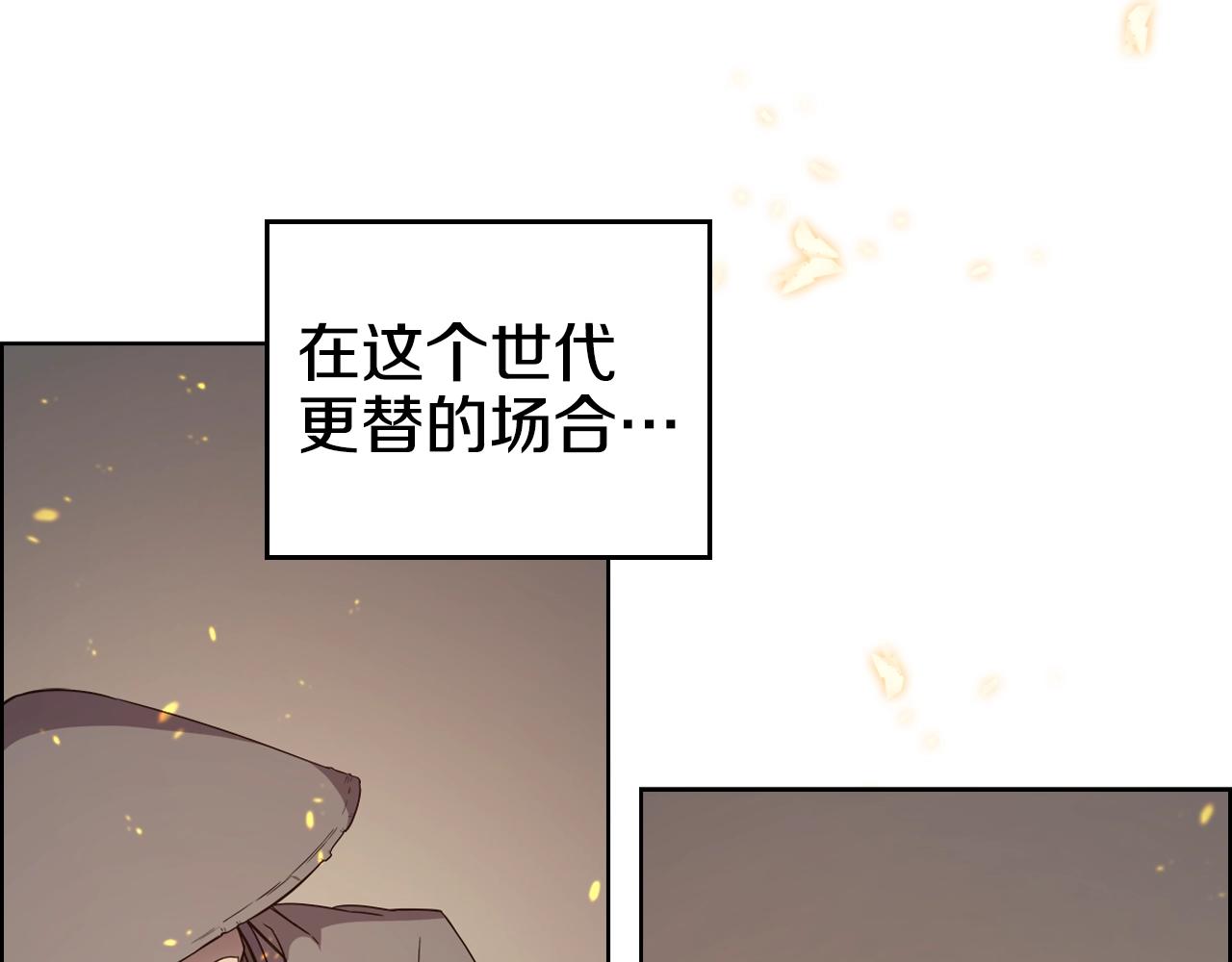 重生之我在魔教耍长枪韩漫全集-第115话 继位大典无删减无遮挡章节图片 