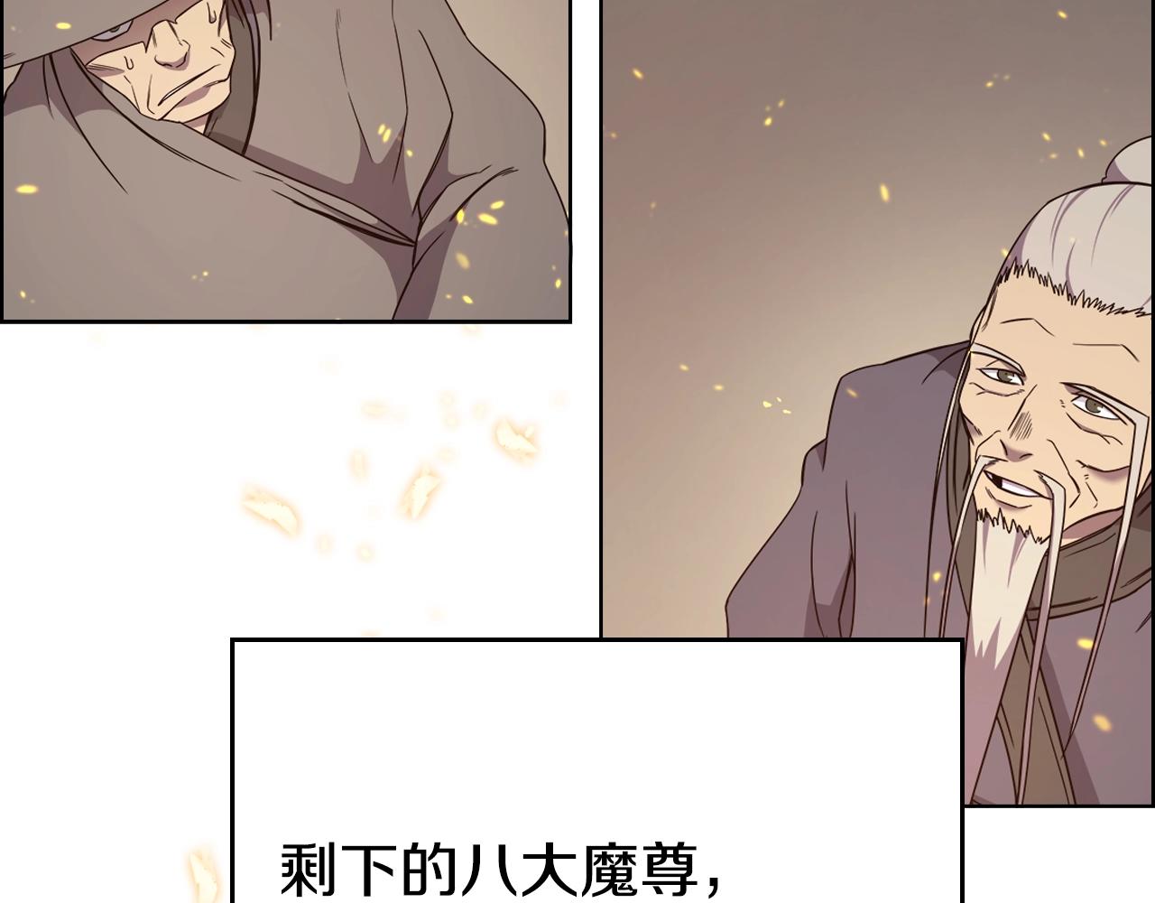 重生之我在魔教耍长枪韩漫全集-第115话 继位大典无删减无遮挡章节图片 
