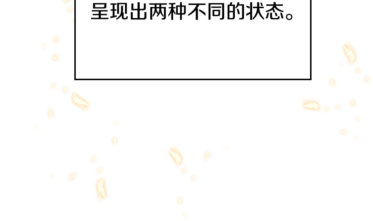 重生之我在魔教耍长枪韩漫全集-第115话 继位大典无删减无遮挡章节图片 