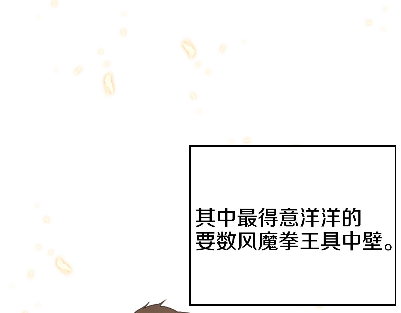 重生之我在魔教耍长枪韩漫全集-第115话 继位大典无删减无遮挡章节图片 
