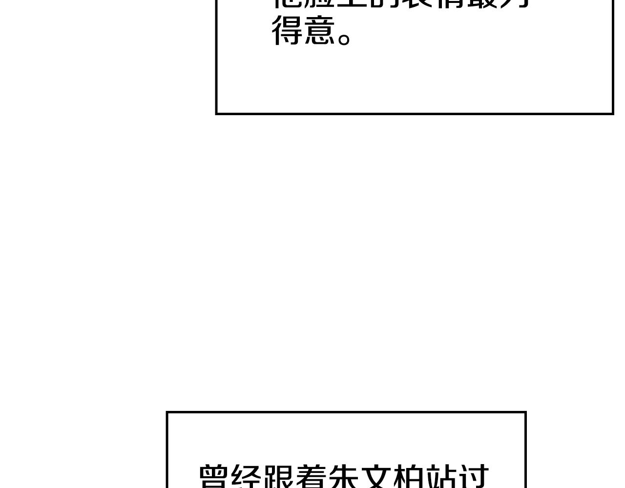 重生之我在魔教耍长枪韩漫全集-第115话 继位大典无删减无遮挡章节图片 
