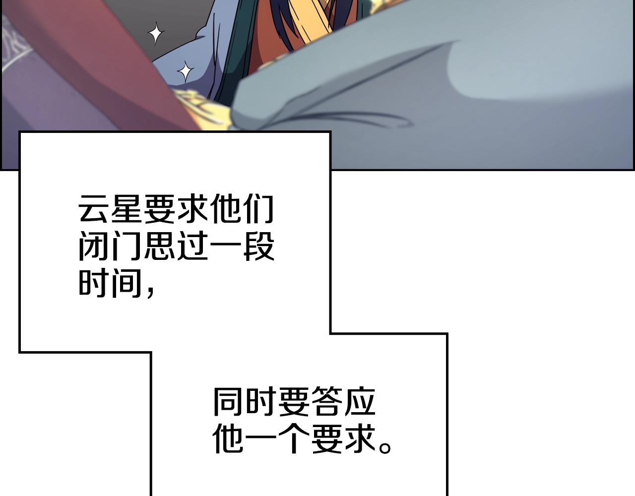 重生之我在魔教耍长枪韩漫全集-第115话 继位大典无删减无遮挡章节图片 