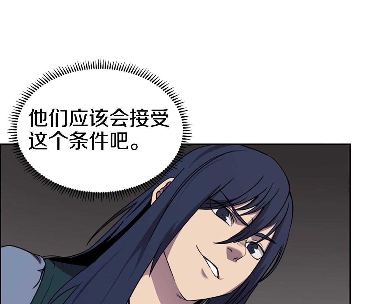 重生之我在魔教耍长枪韩漫全集-第115话 继位大典无删减无遮挡章节图片 