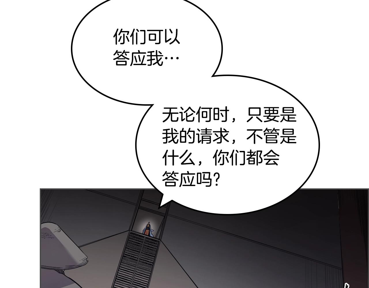 重生之我在魔教耍长枪韩漫全集-第115话 继位大典无删减无遮挡章节图片 