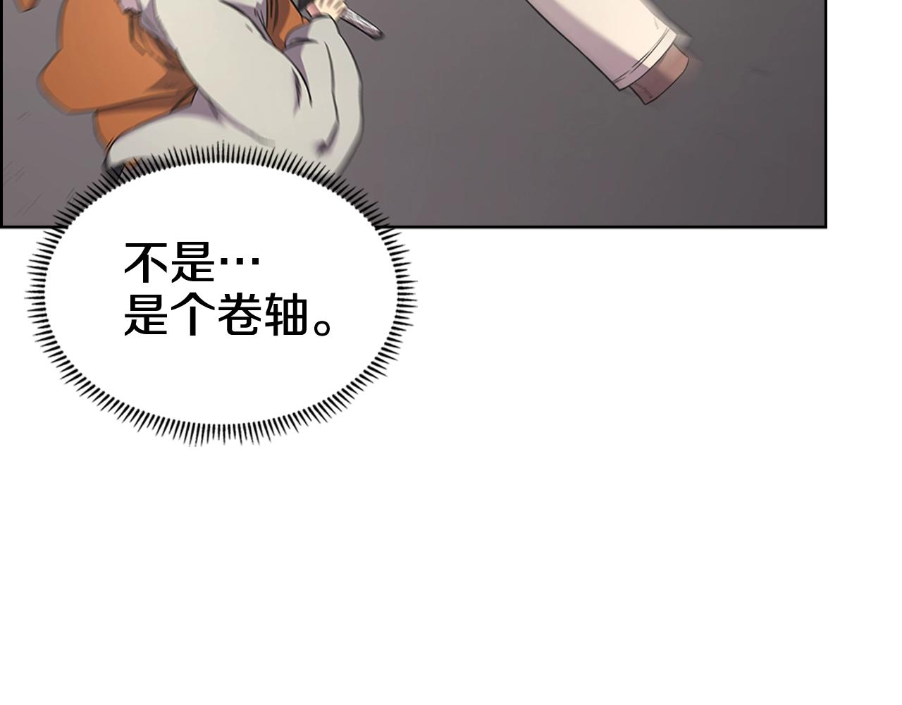 重生之我在魔教耍长枪韩漫全集-第116话 天地挥思无删减无遮挡章节图片 