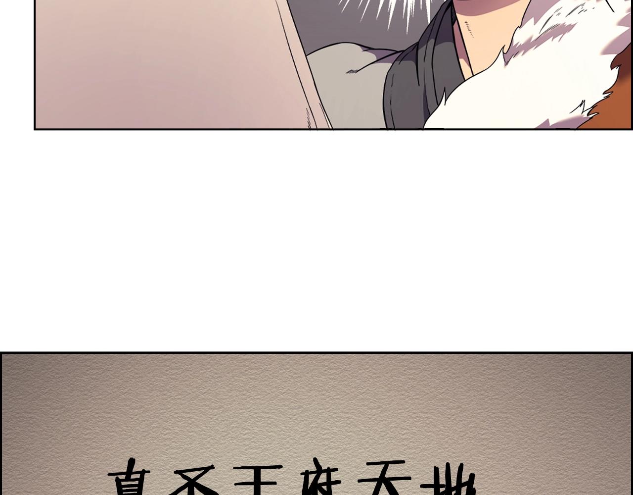 重生之我在魔教耍长枪韩漫全集-第116话 天地挥思无删减无遮挡章节图片 