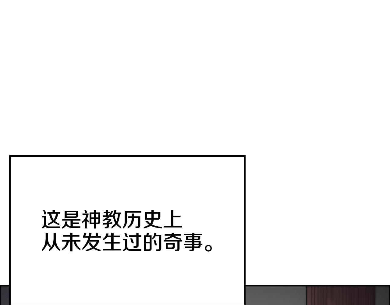 重生之我在魔教耍长枪韩漫全集-第116话 天地挥思无删减无遮挡章节图片 