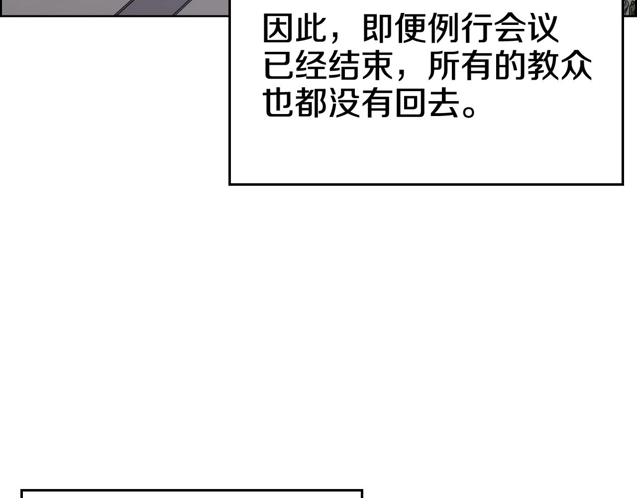 重生之我在魔教耍长枪韩漫全集-第116话 天地挥思无删减无遮挡章节图片 