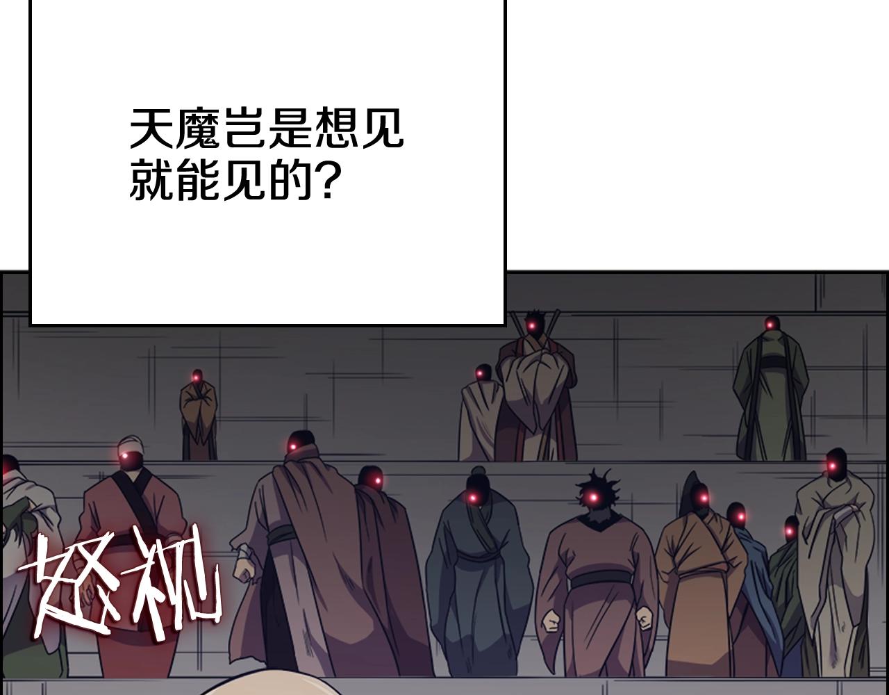 重生之我在魔教耍长枪韩漫全集-第116话 天地挥思无删减无遮挡章节图片 