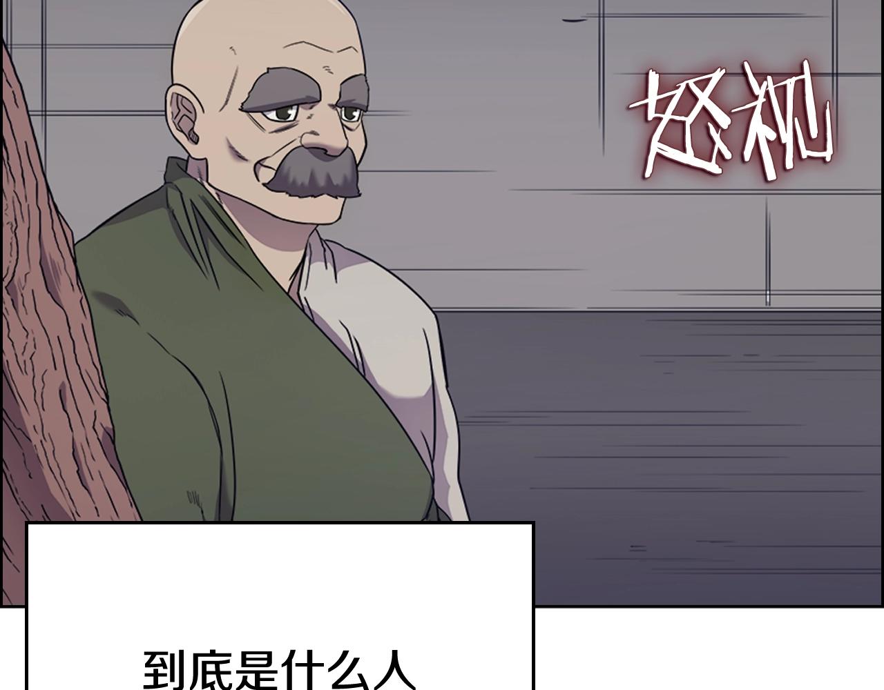 重生之我在魔教耍长枪韩漫全集-第116话 天地挥思无删减无遮挡章节图片 