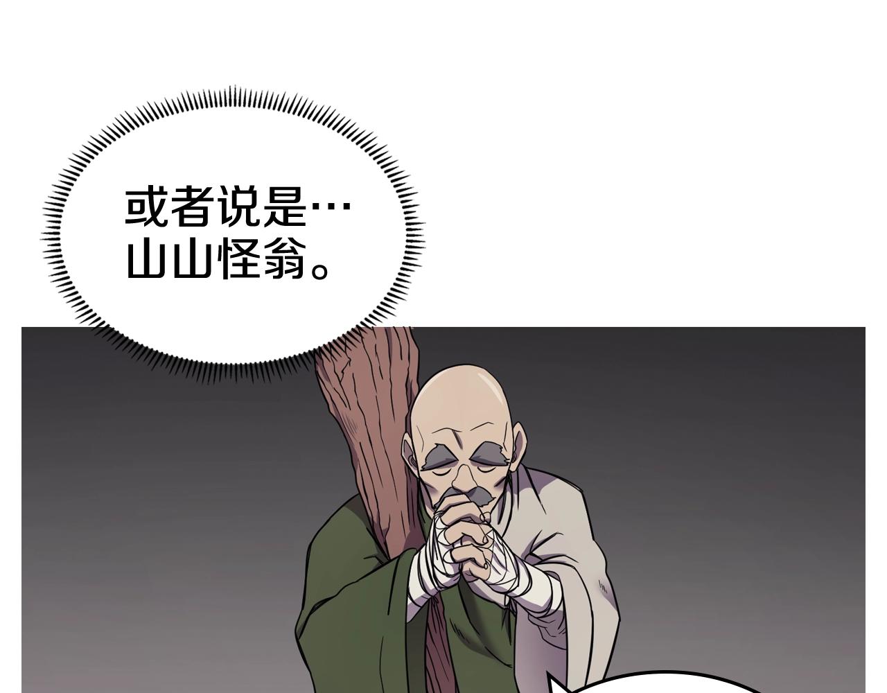 重生之我在魔教耍长枪韩漫全集-第116话 天地挥思无删减无遮挡章节图片 