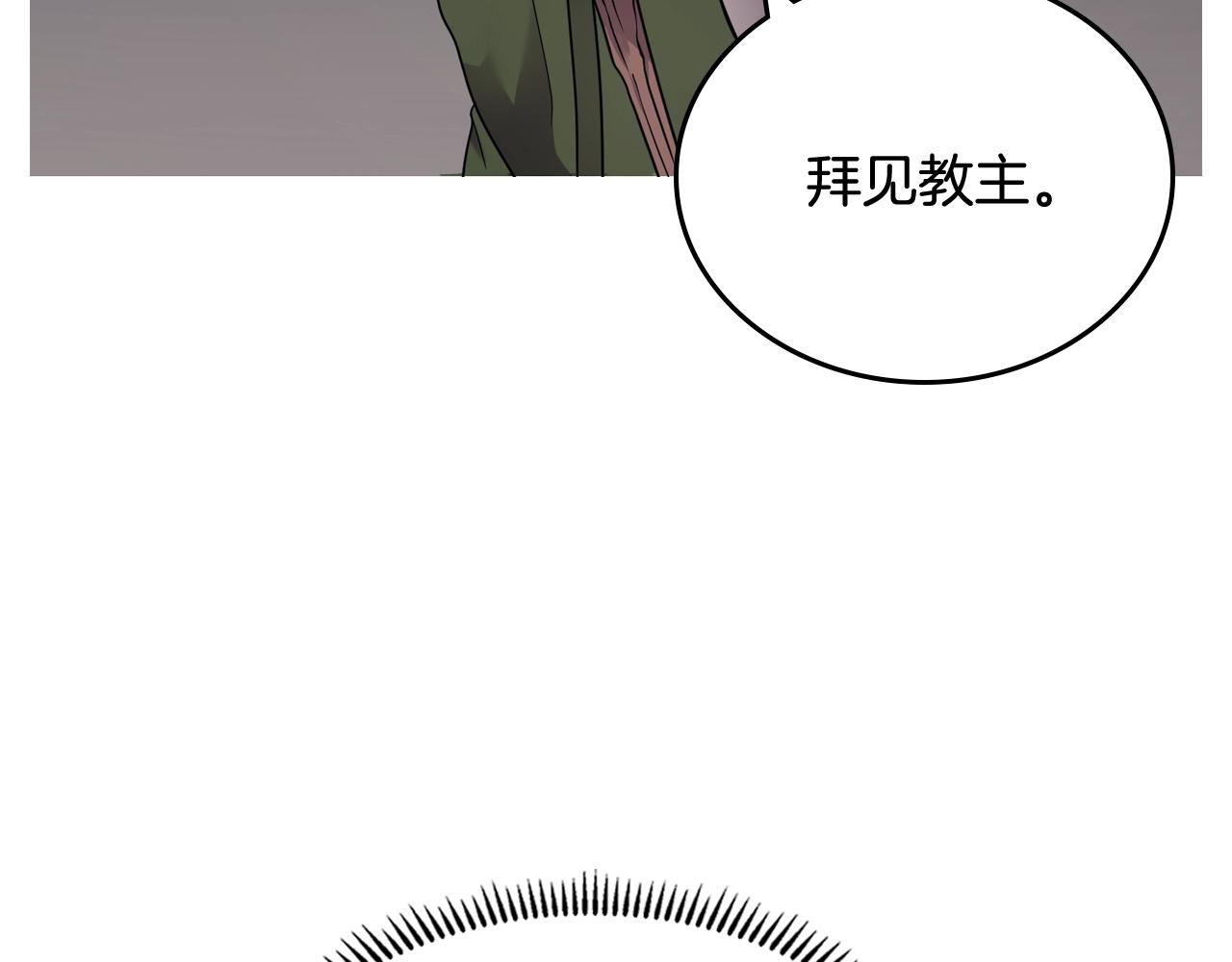 重生之我在魔教耍长枪韩漫全集-第116话 天地挥思无删减无遮挡章节图片 