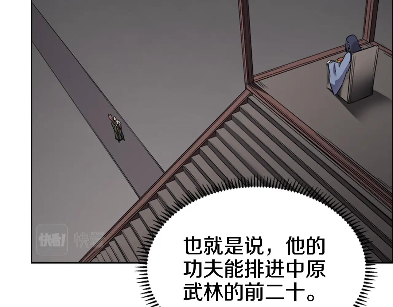 重生之我在魔教耍长枪韩漫全集-第116话 天地挥思无删减无遮挡章节图片 