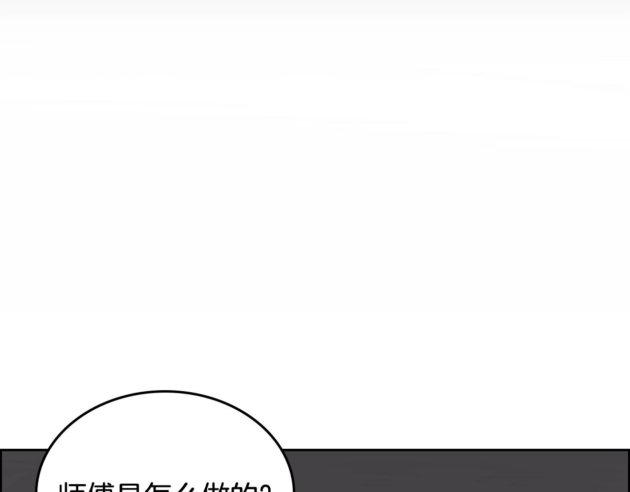 重生之我在魔教耍长枪韩漫全集-第116话 天地挥思无删减无遮挡章节图片 