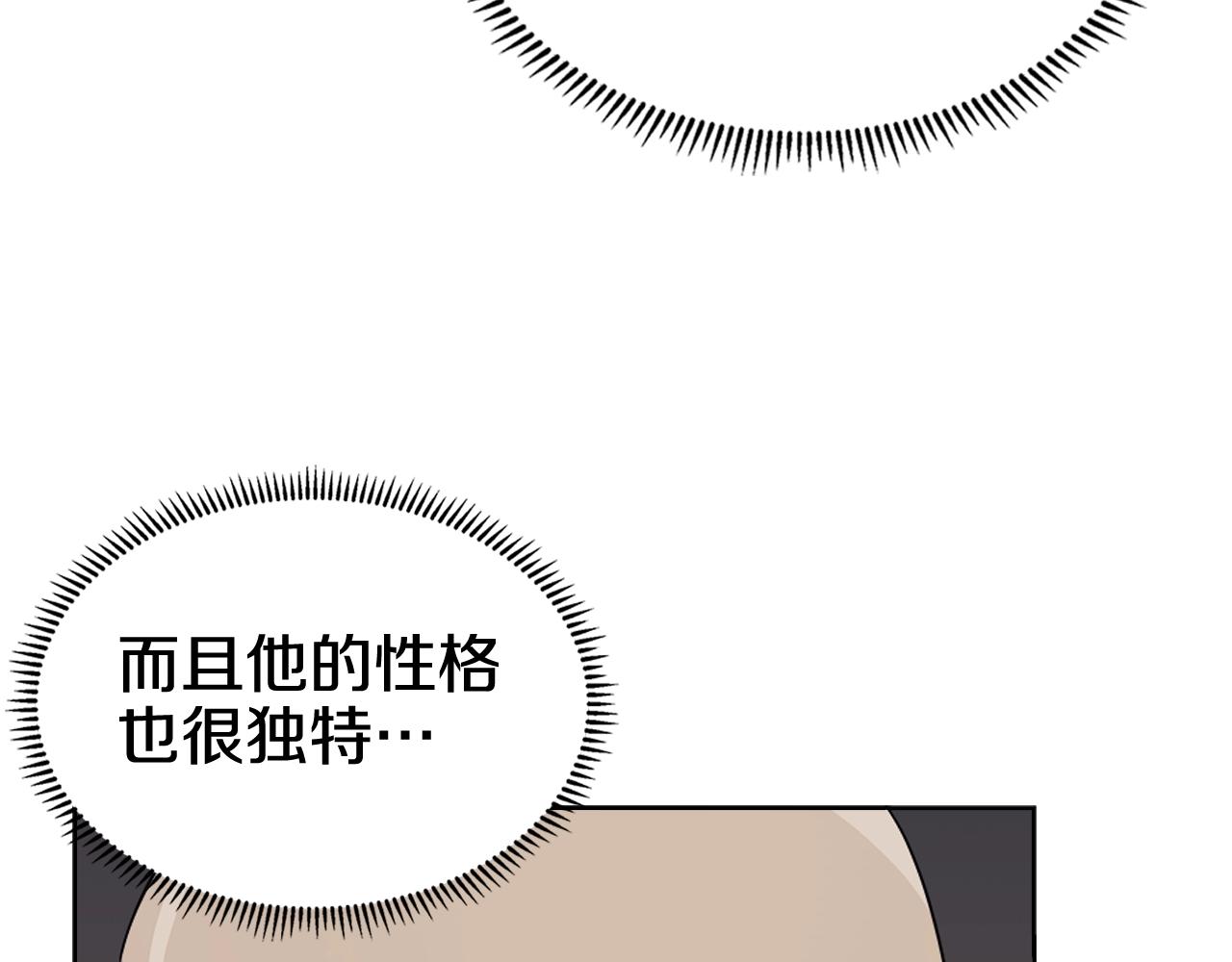 重生之我在魔教耍长枪韩漫全集-第116话 天地挥思无删减无遮挡章节图片 