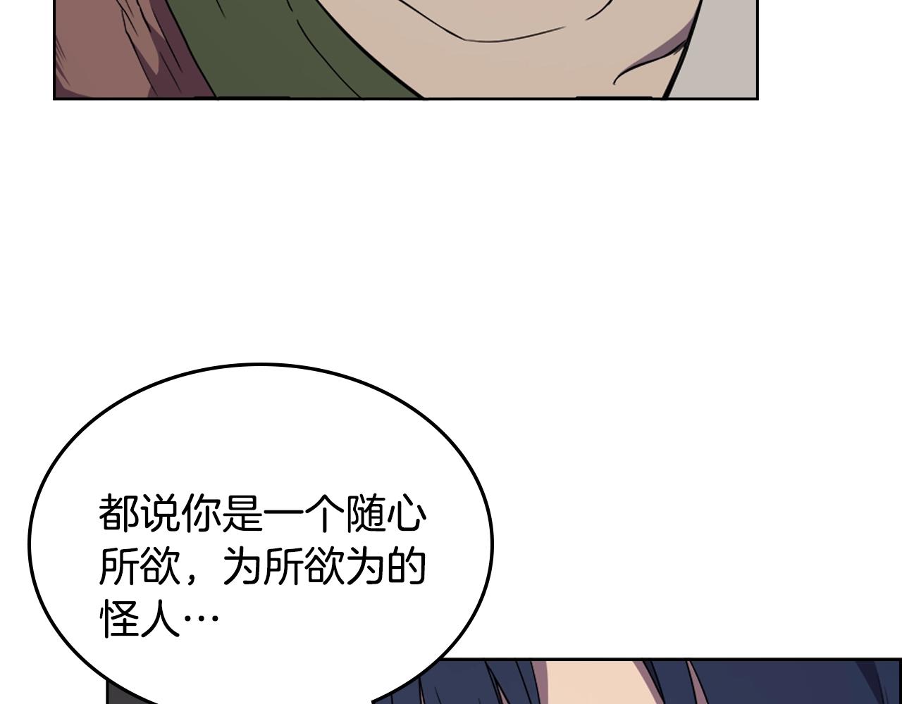 重生之我在魔教耍长枪韩漫全集-第116话 天地挥思无删减无遮挡章节图片 
