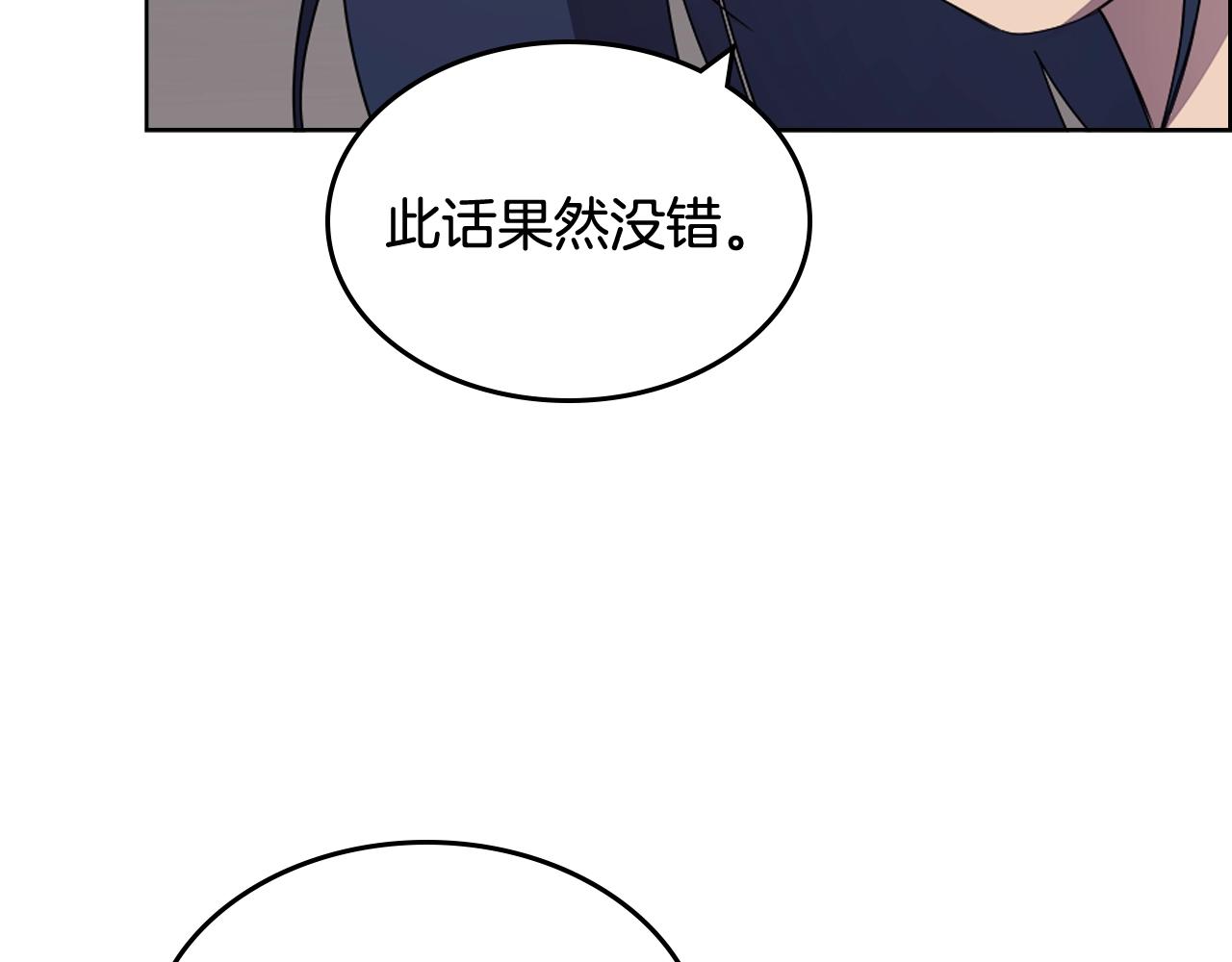 重生之我在魔教耍长枪韩漫全集-第116话 天地挥思无删减无遮挡章节图片 