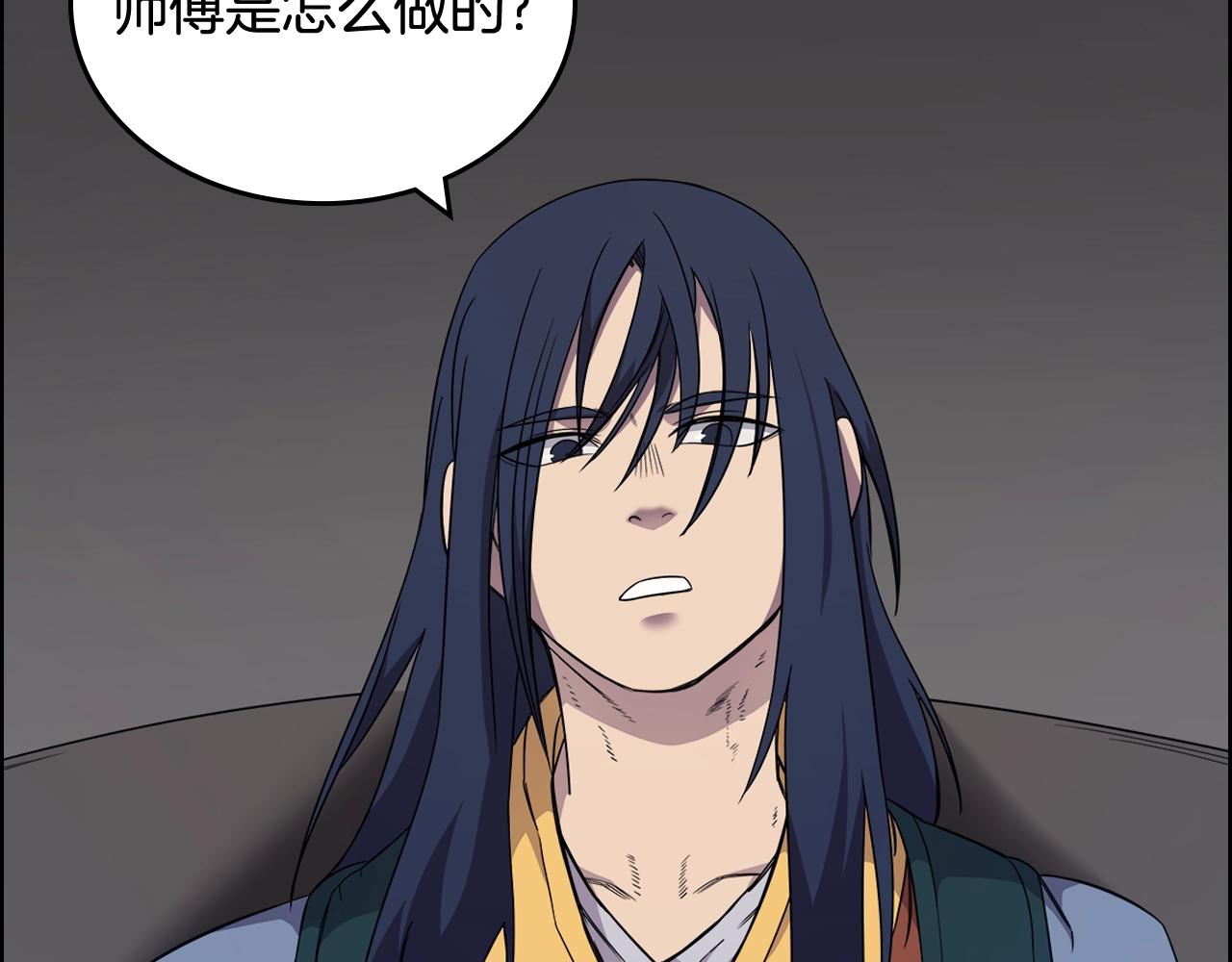 重生之我在魔教耍长枪韩漫全集-第116话 天地挥思无删减无遮挡章节图片 