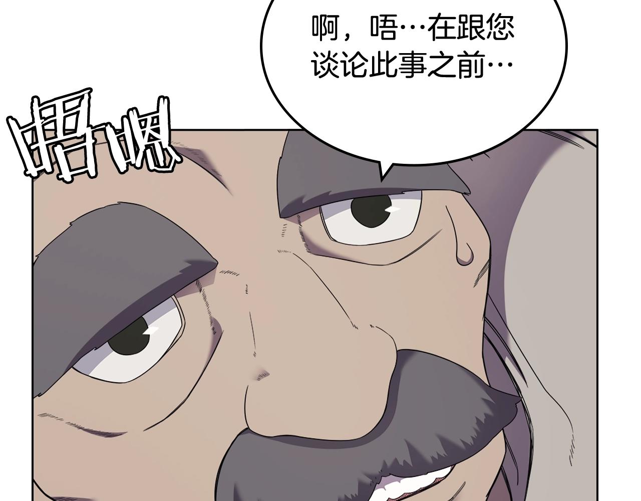 重生之我在魔教耍长枪韩漫全集-第116话 天地挥思无删减无遮挡章节图片 