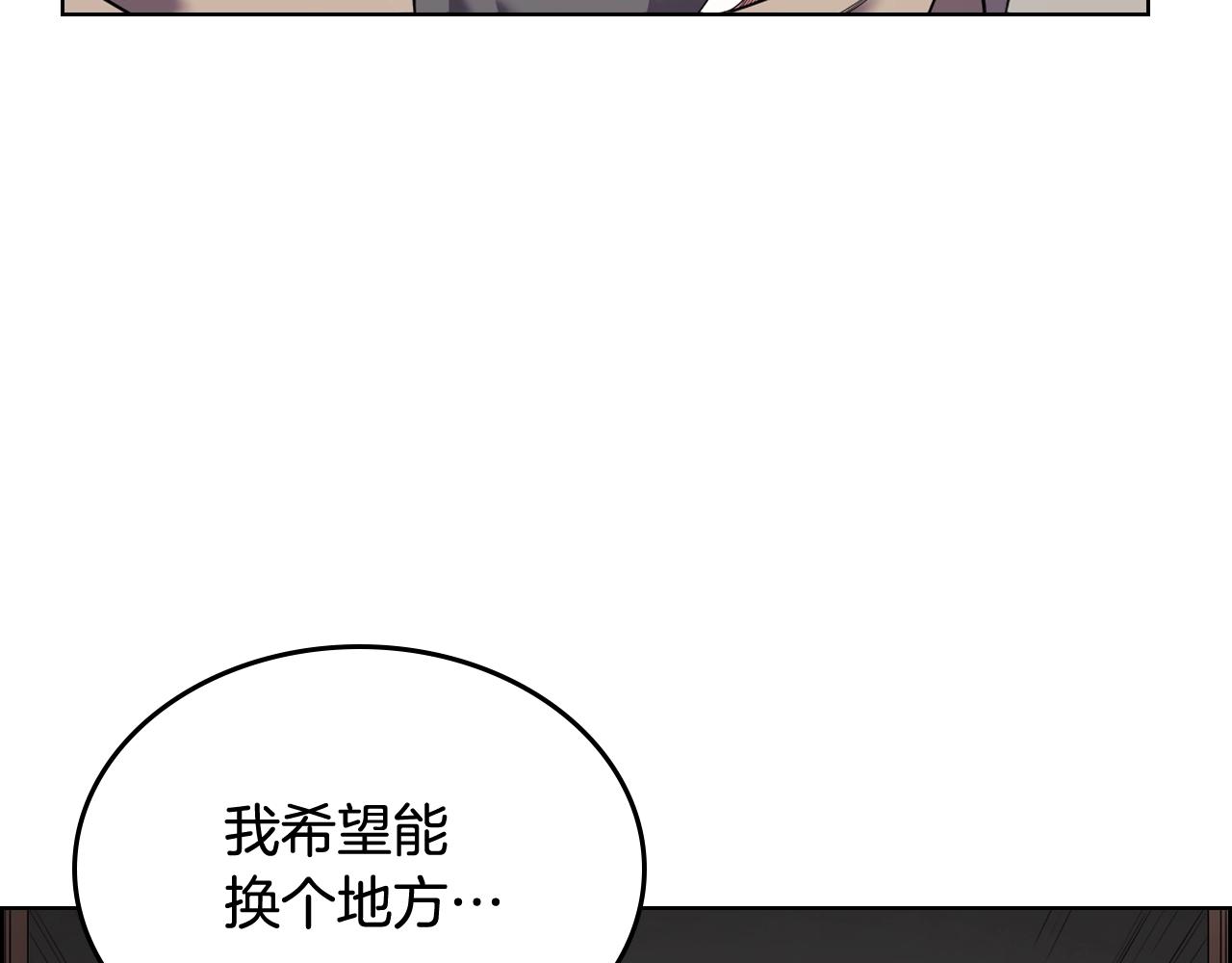重生之我在魔教耍长枪韩漫全集-第116话 天地挥思无删减无遮挡章节图片 