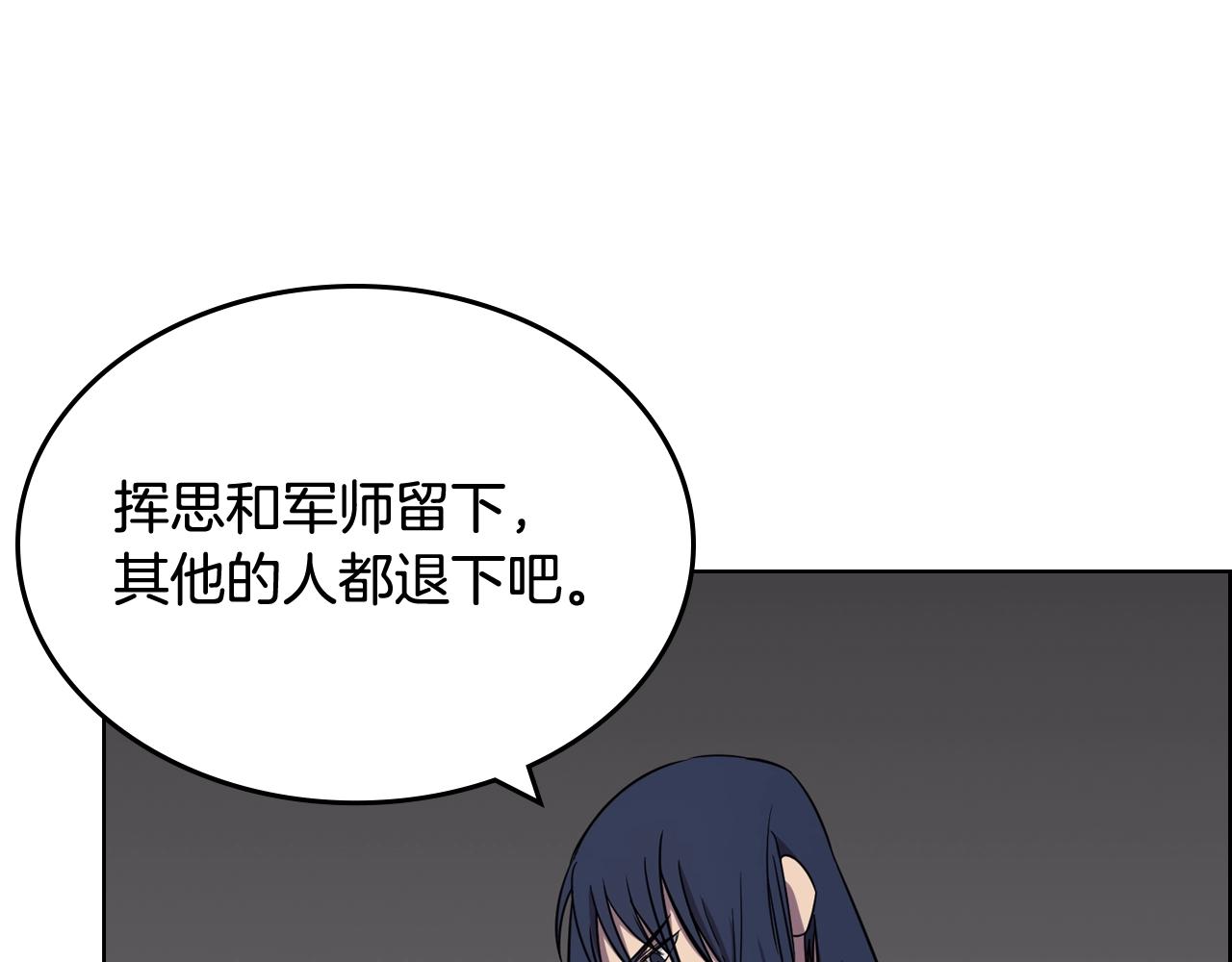 重生之我在魔教耍长枪韩漫全集-第116话 天地挥思无删减无遮挡章节图片 