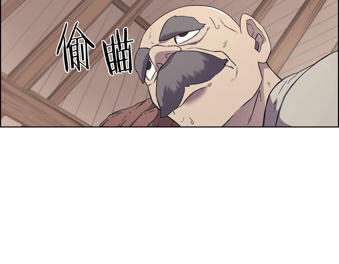 重生之我在魔教耍长枪韩漫全集-第116话 天地挥思无删减无遮挡章节图片 