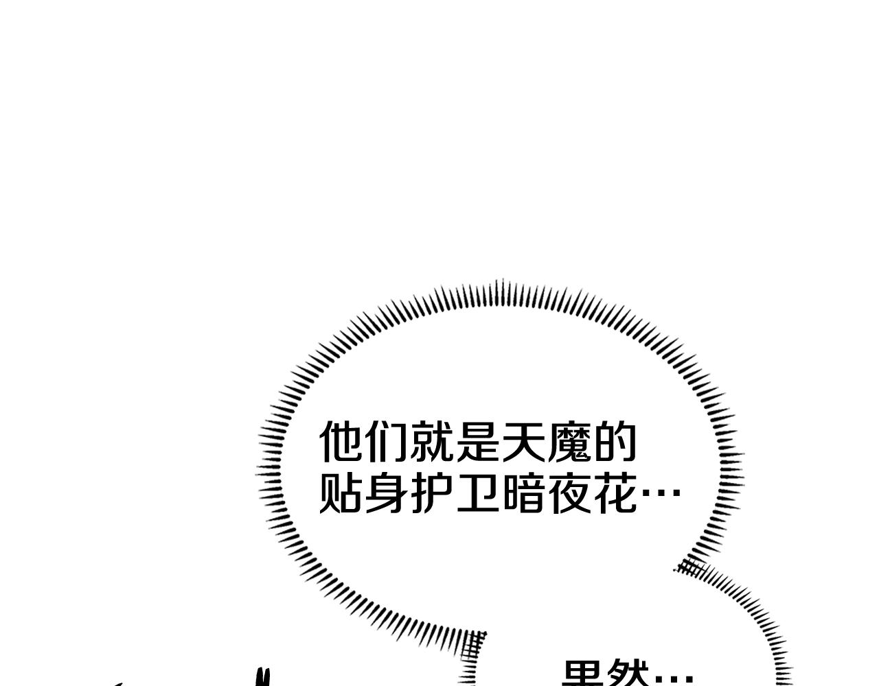 重生之我在魔教耍长枪韩漫全集-第116话 天地挥思无删减无遮挡章节图片 
