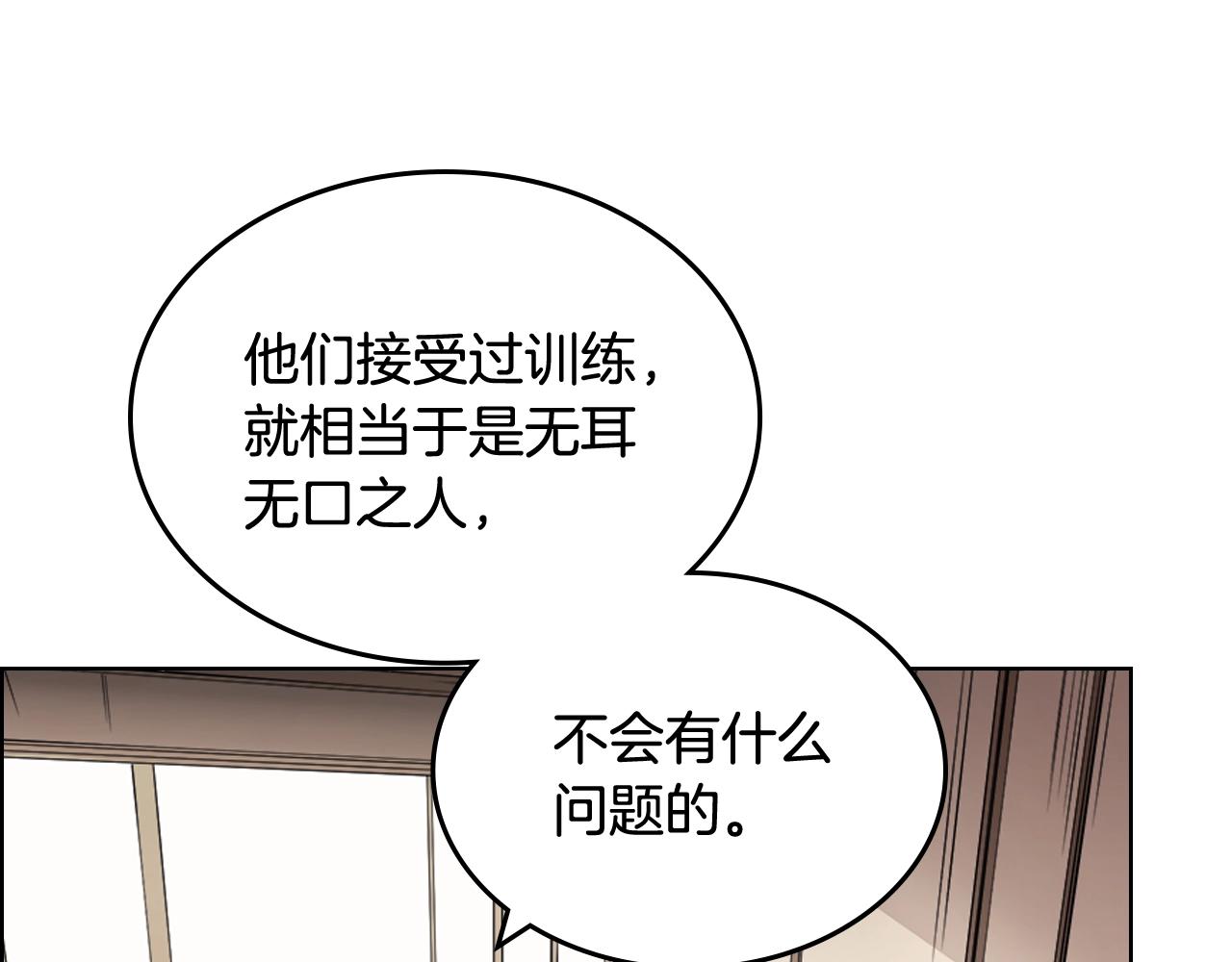 重生之我在魔教耍长枪韩漫全集-第116话 天地挥思无删减无遮挡章节图片 