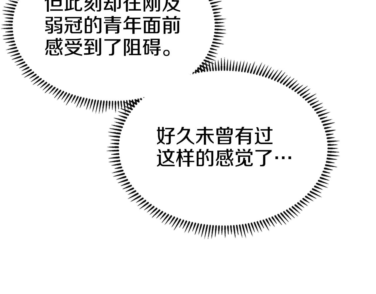 重生之我在魔教耍长枪韩漫全集-第116话 天地挥思无删减无遮挡章节图片 