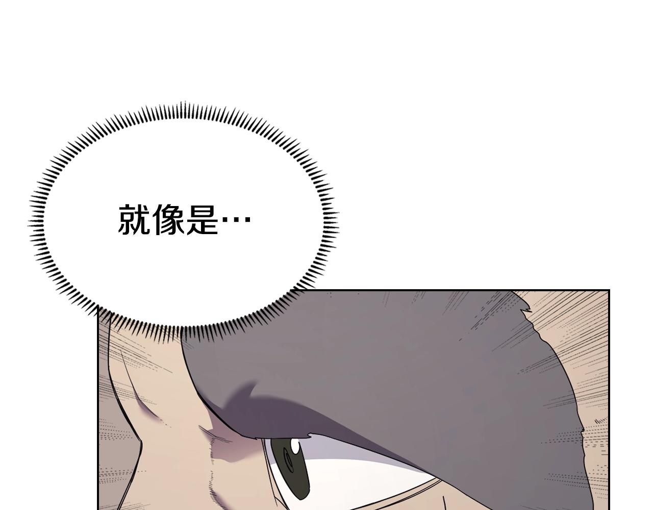 重生之我在魔教耍长枪韩漫全集-第116话 天地挥思无删减无遮挡章节图片 