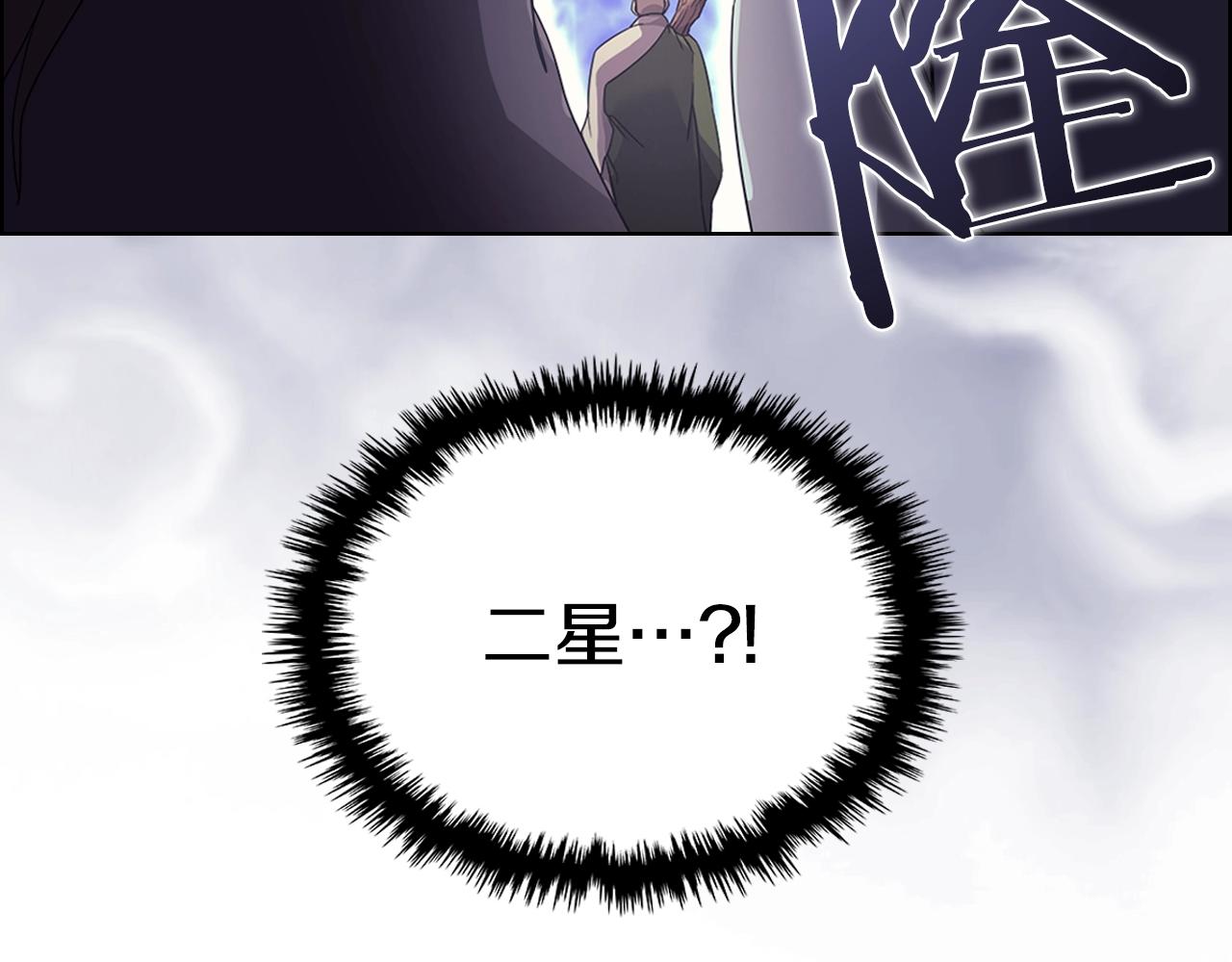 重生之我在魔教耍长枪韩漫全集-第116话 天地挥思无删减无遮挡章节图片 
