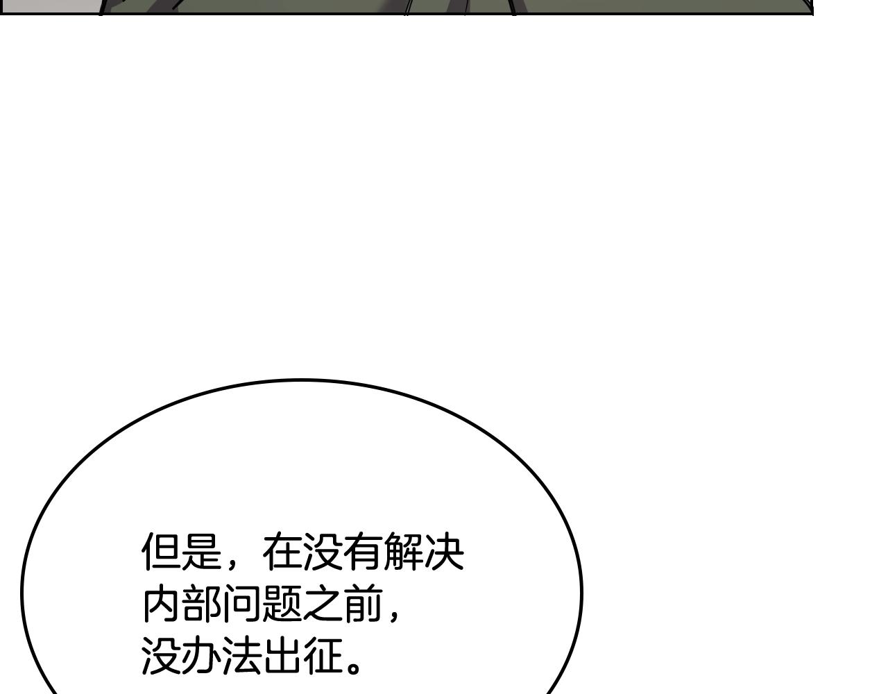 重生之我在魔教耍长枪韩漫全集-第116话 天地挥思无删减无遮挡章节图片 