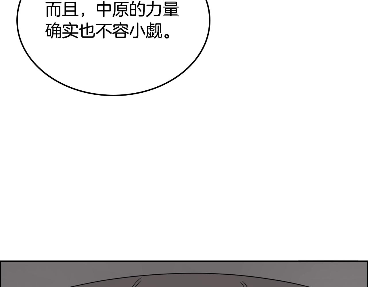 重生之我在魔教耍长枪韩漫全集-第116话 天地挥思无删减无遮挡章节图片 