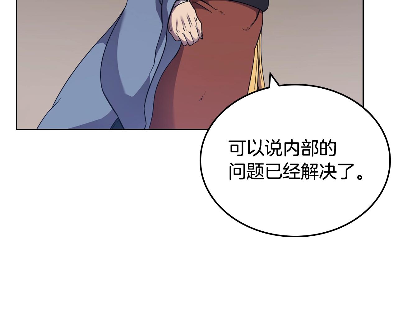 重生之我在魔教耍长枪韩漫全集-第116话 天地挥思无删减无遮挡章节图片 