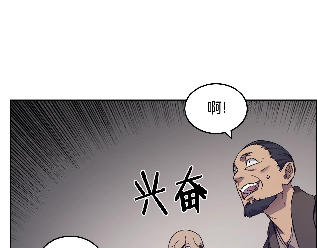 重生之我在魔教耍长枪韩漫全集-第116话 天地挥思无删减无遮挡章节图片 