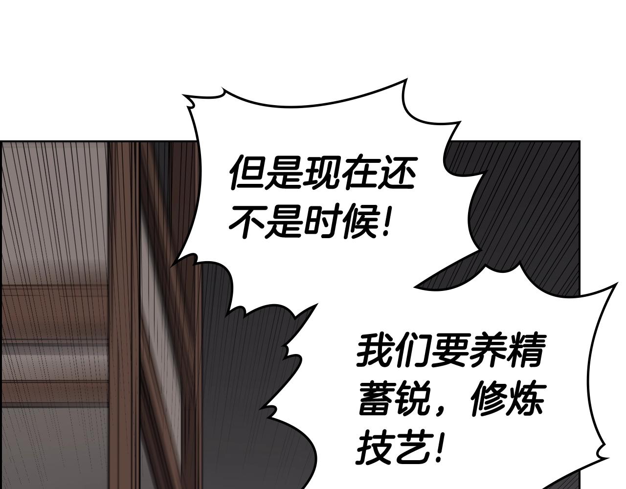 重生之我在魔教耍长枪韩漫全集-第116话 天地挥思无删减无遮挡章节图片 