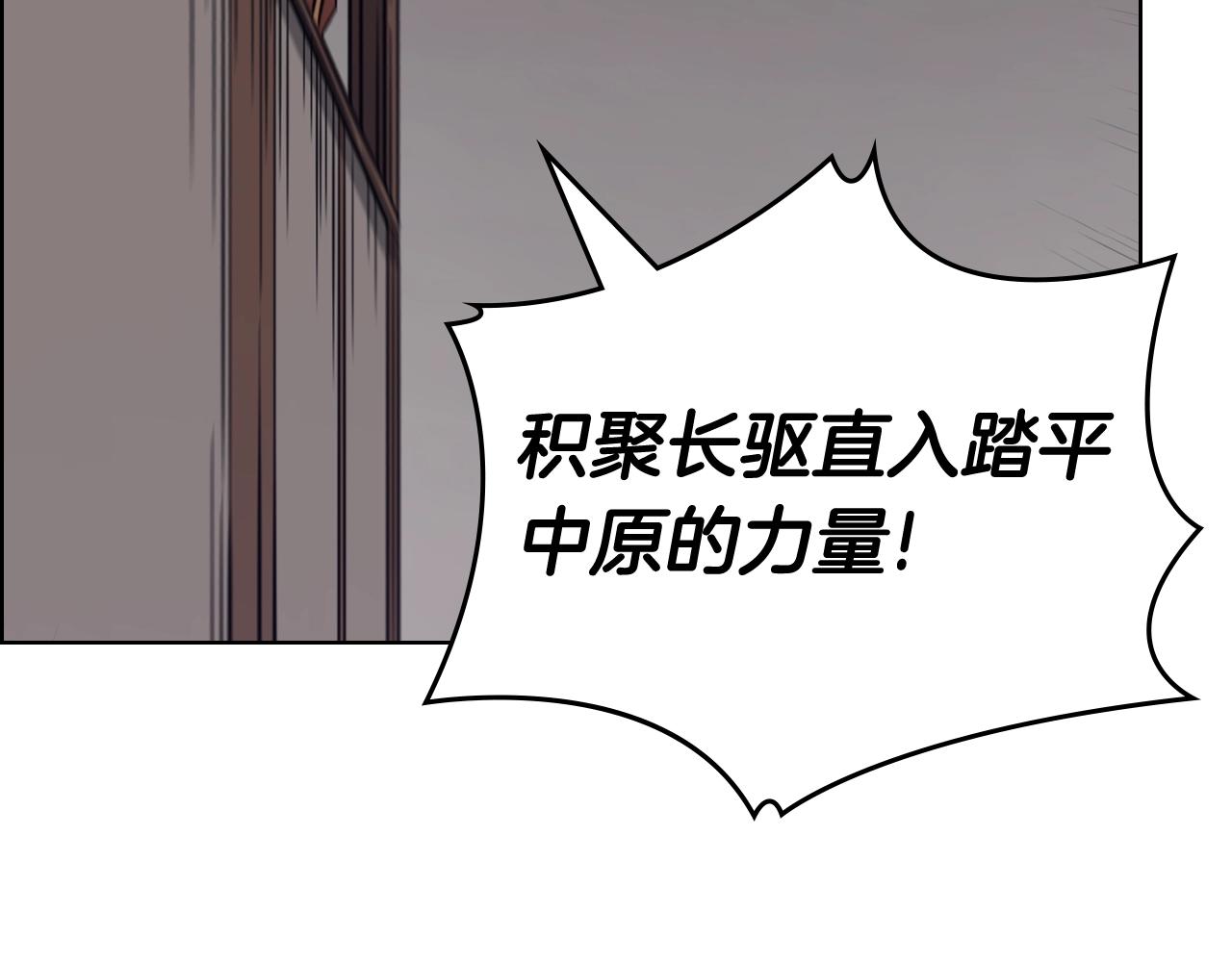 重生之我在魔教耍长枪韩漫全集-第116话 天地挥思无删减无遮挡章节图片 