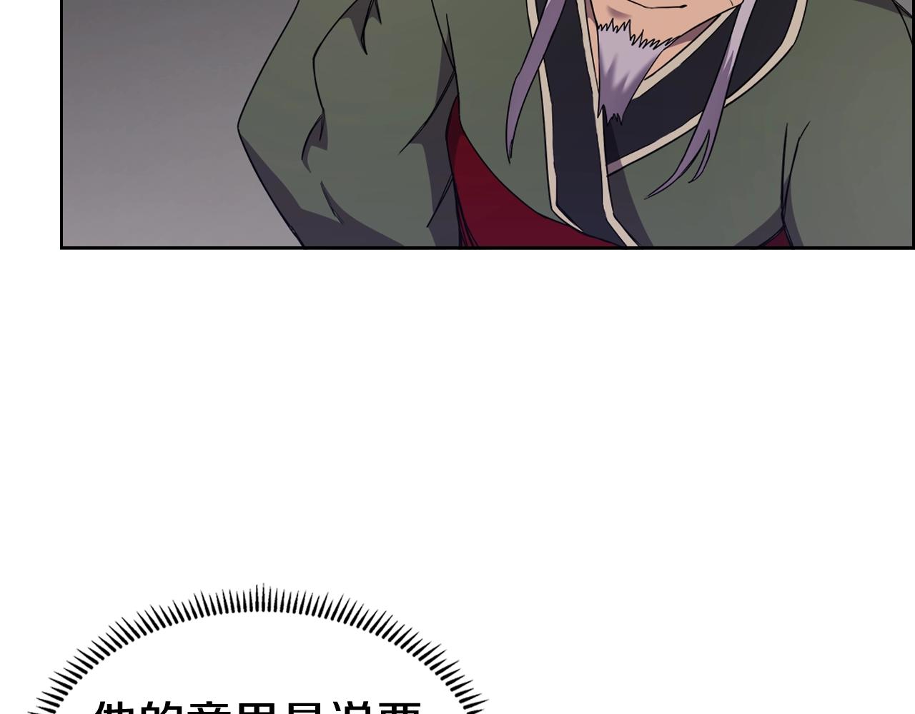 重生之我在魔教耍长枪韩漫全集-第116话 天地挥思无删减无遮挡章节图片 