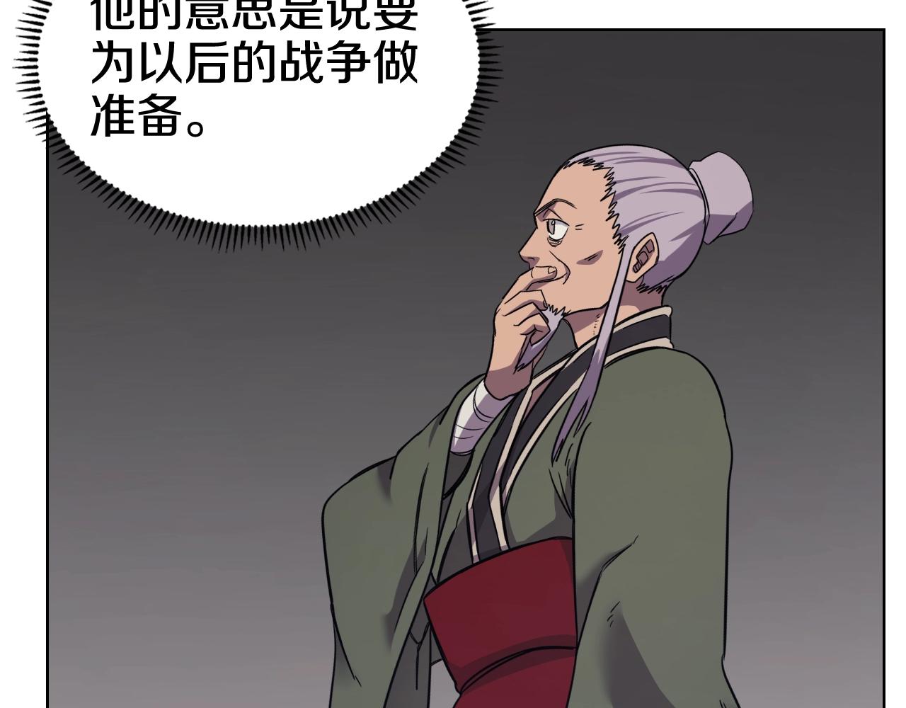 重生之我在魔教耍长枪韩漫全集-第116话 天地挥思无删减无遮挡章节图片 