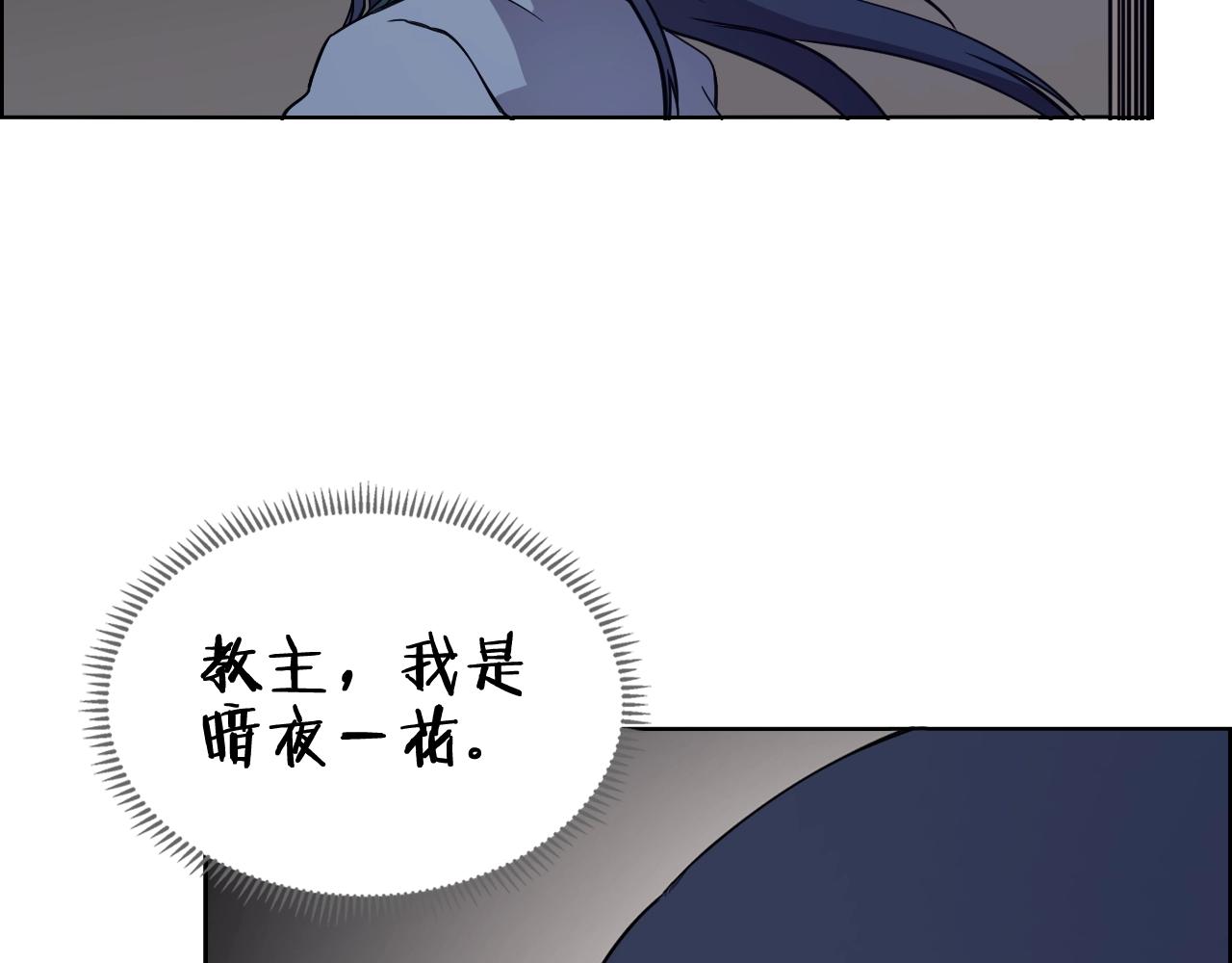 重生之我在魔教耍长枪韩漫全集-第116话 天地挥思无删减无遮挡章节图片 